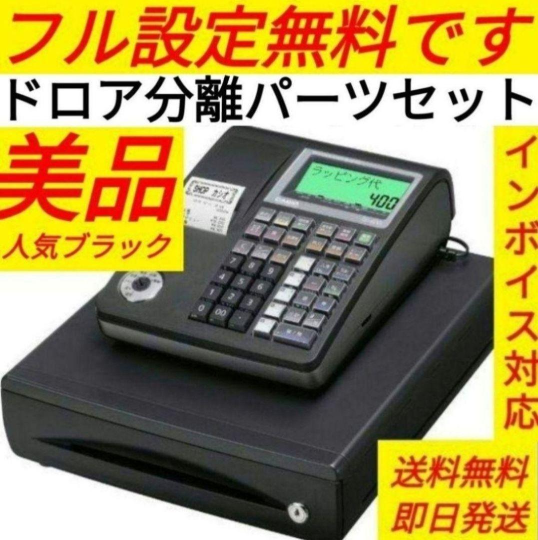 カシオレジスター　TE-300　フル設定無料　 送料無料人気機種　114333