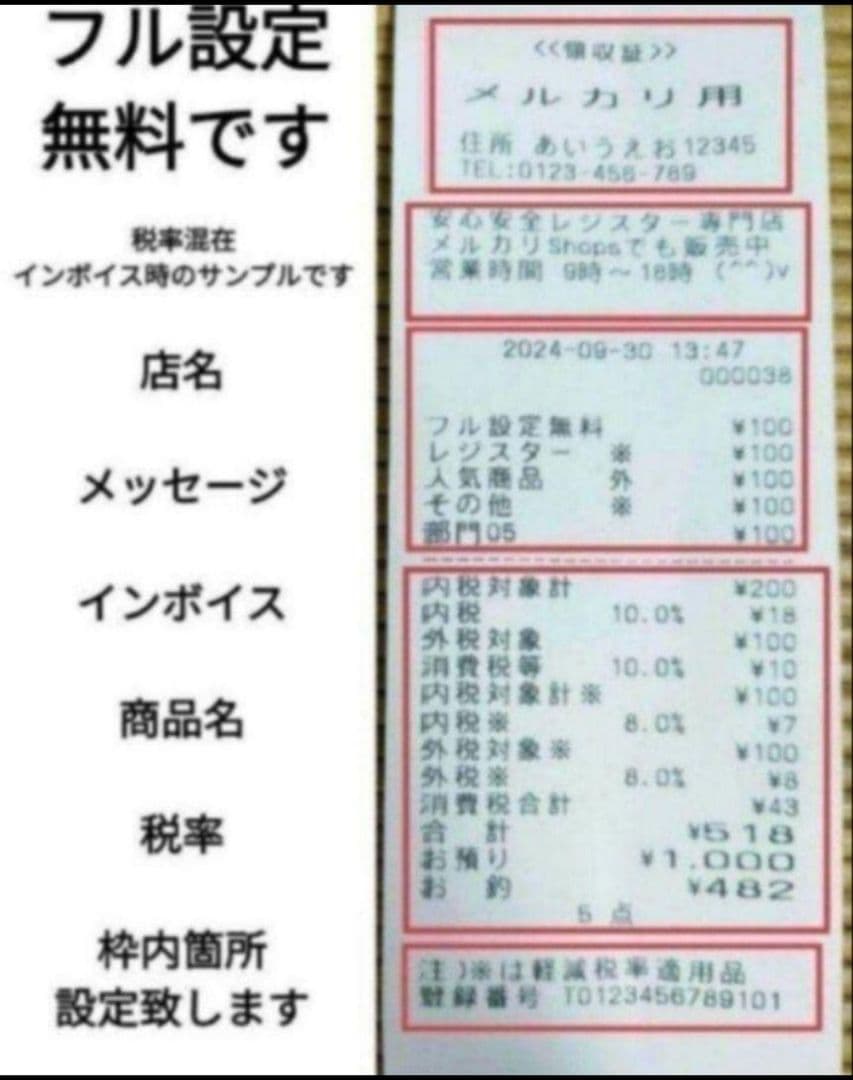 カシオレジスター　TE-300　フル設定無料　 送料無料人気機種　114333