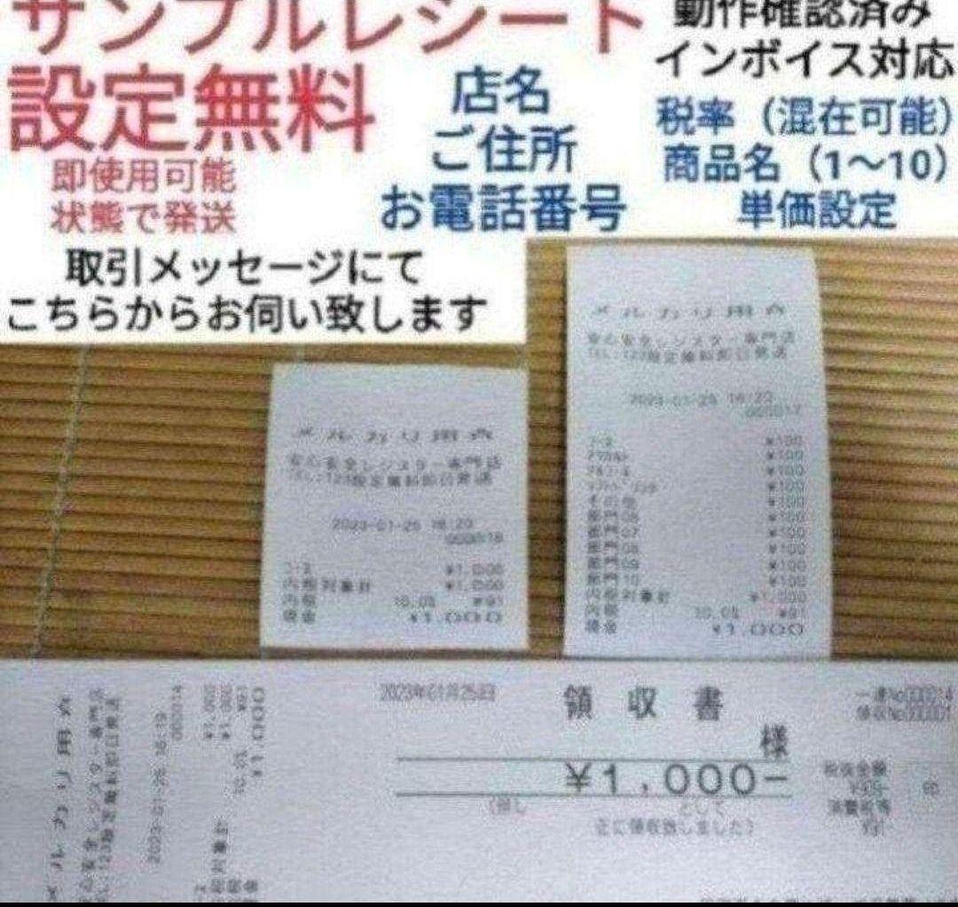 カシオレジスター　TE-300　フル設定無料　 送料無料人気機種　114333