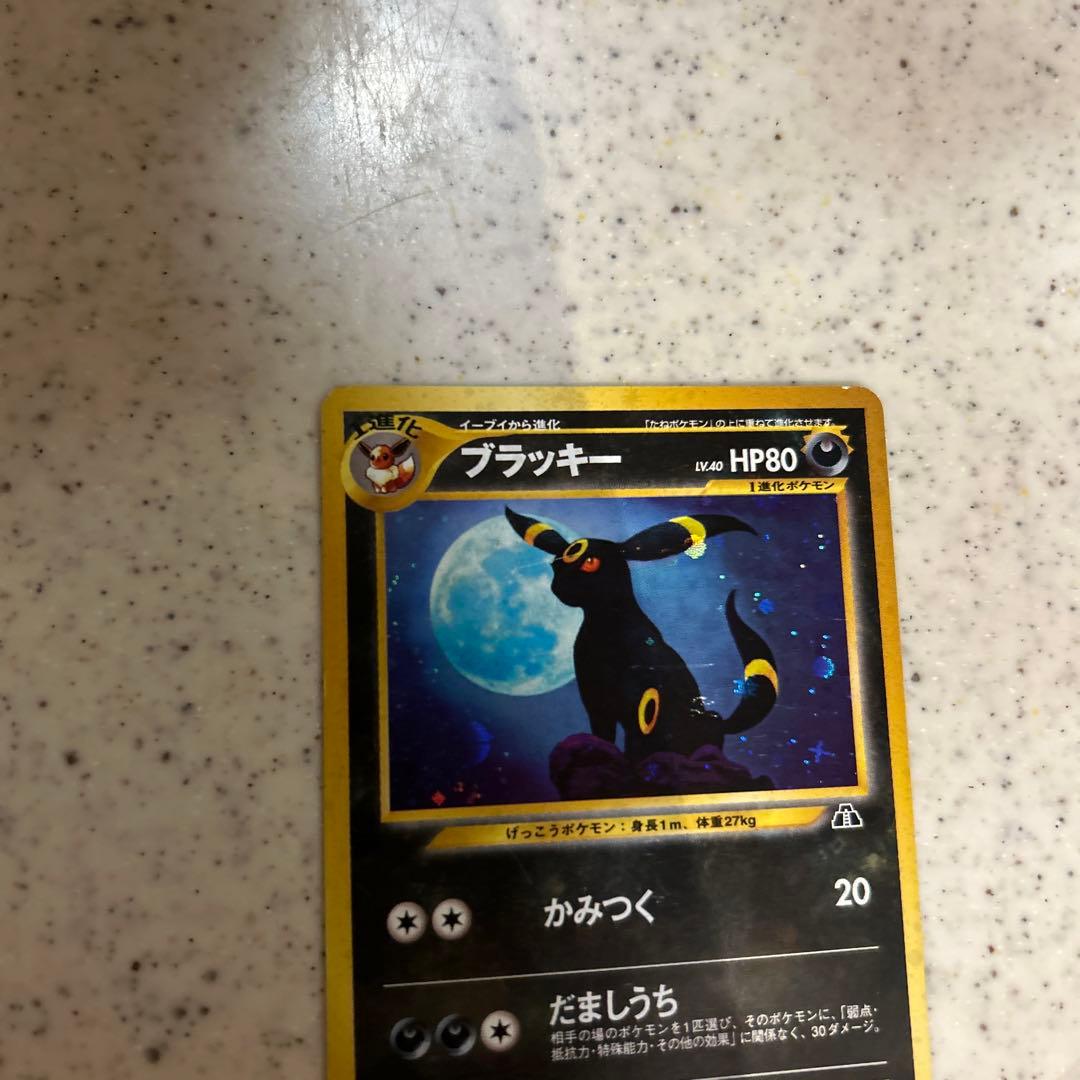 ブラッキー　旧裏