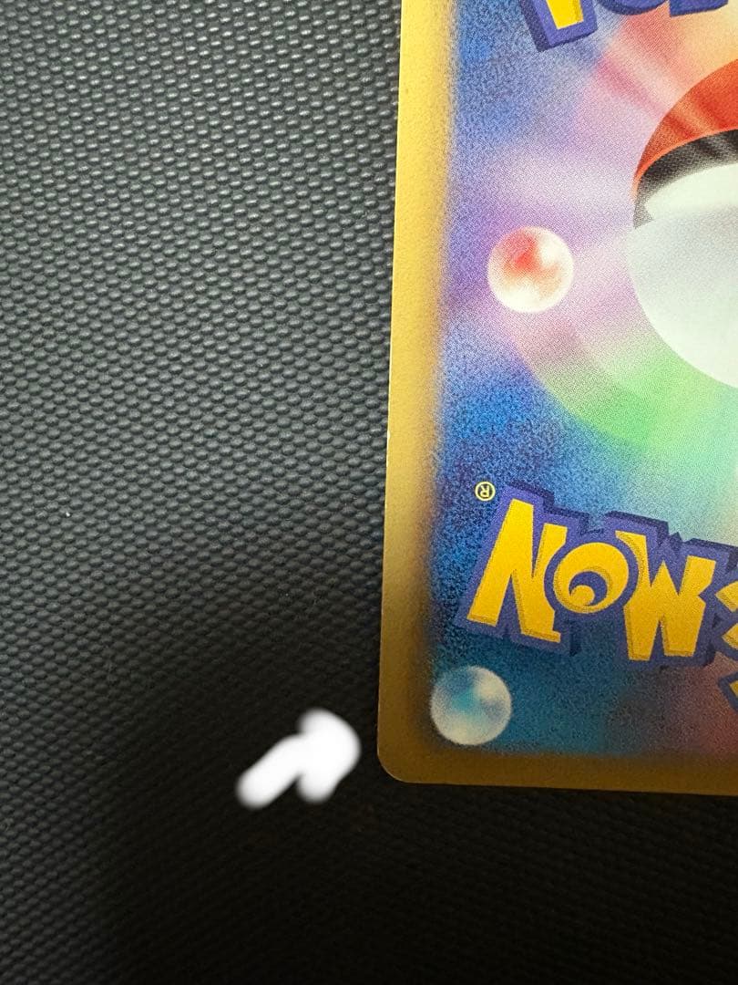 カイオーガEX SR BW3 サイコドライブ 054/052