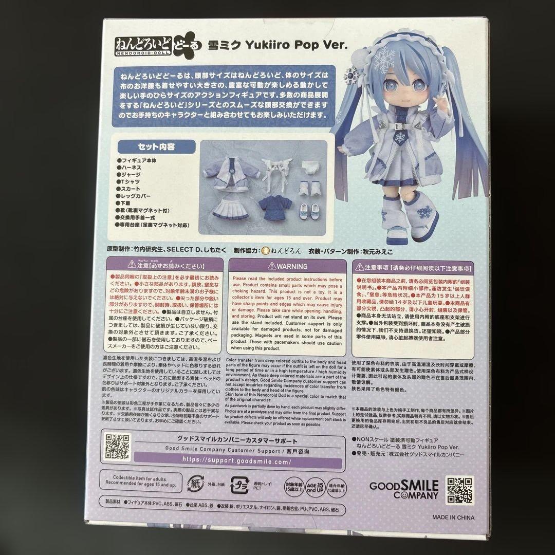 新品未開封 ねんどろいどどーる 雪ミク Yukiiro Pop Ver.