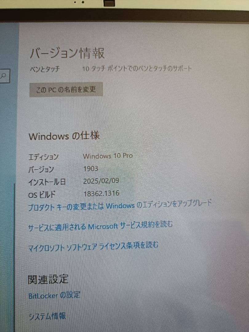Windows タブレットPC　富士通FMV