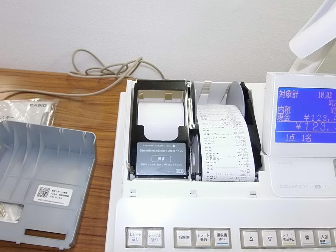 927設定無料スキャナ付キャッシュレスカシオSR-S4000インボイスレジスター