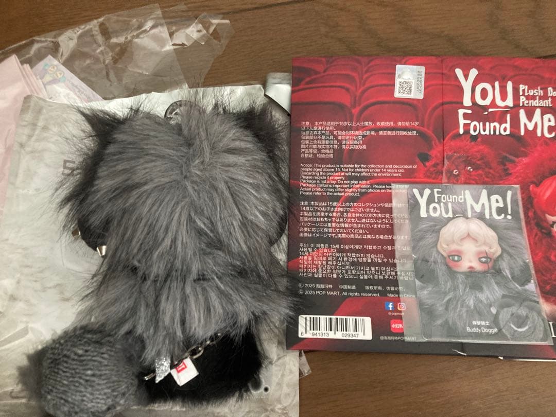 スカルパンダ シークレット