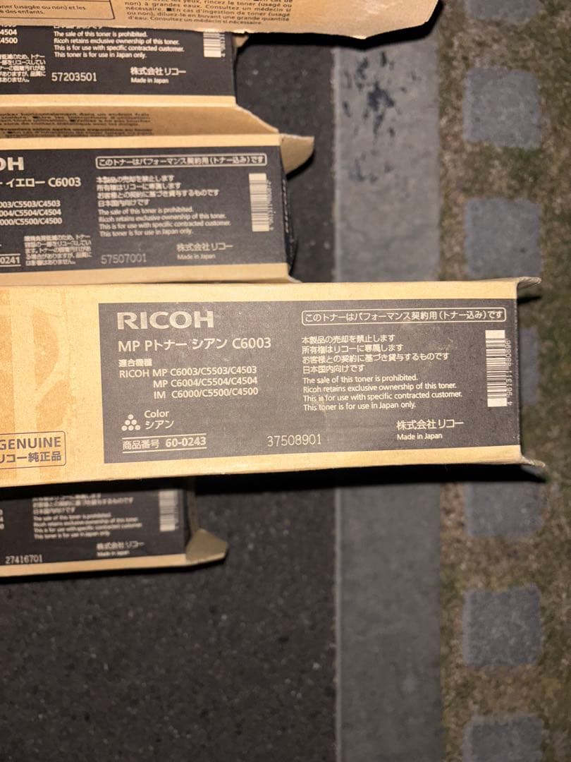 RICOH MP C6003 トナーカートリッジ 各4色21本