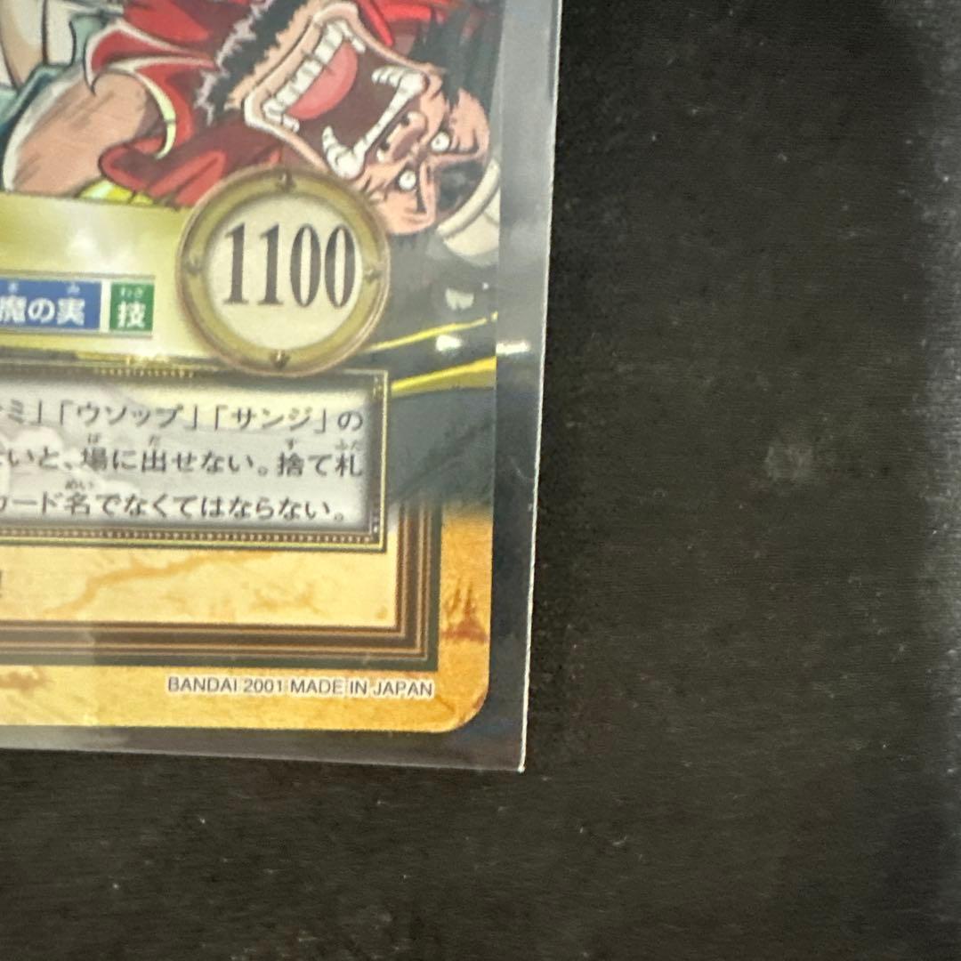 ワンピース カードダス　ハイパーバトル　ルフィ