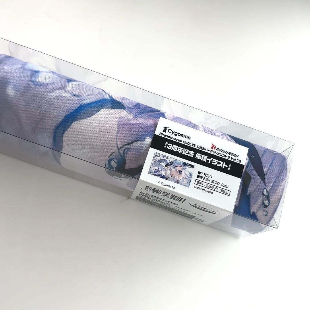 【Shadowverse】フィルレイン プレイマット