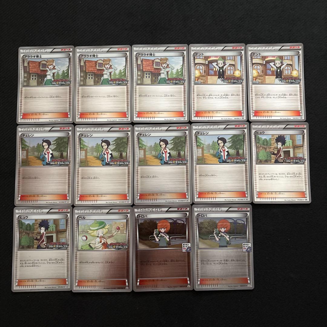 ポケモンカード トレーナー ジムチャレンジ ジムプロモ ミラー まとめ