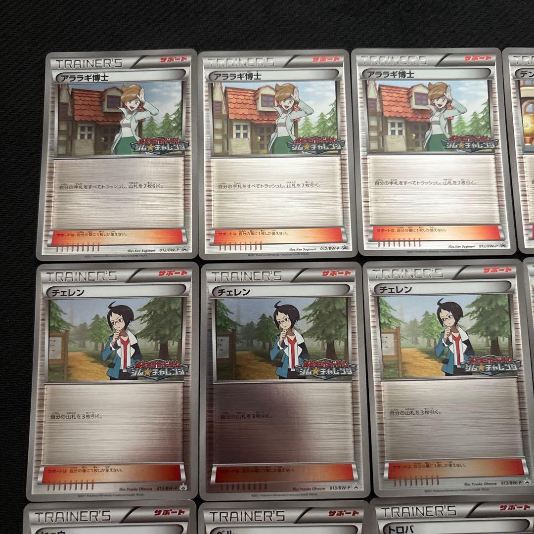 ポケモンカード トレーナー ジムチャレンジ ジムプロモ ミラー まとめ