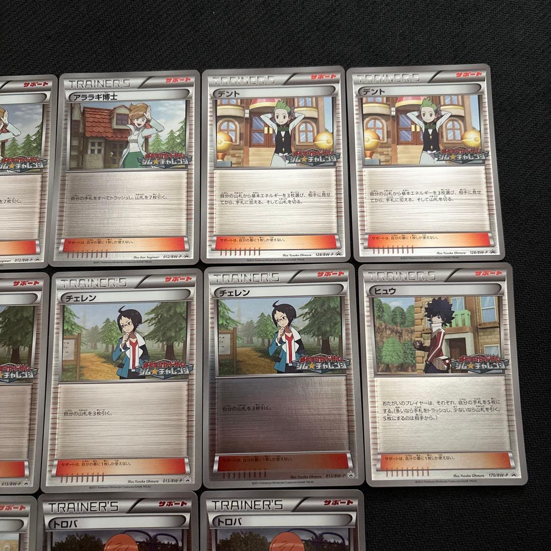 ポケモンカード トレーナー ジムチャレンジ ジムプロモ ミラー まとめ