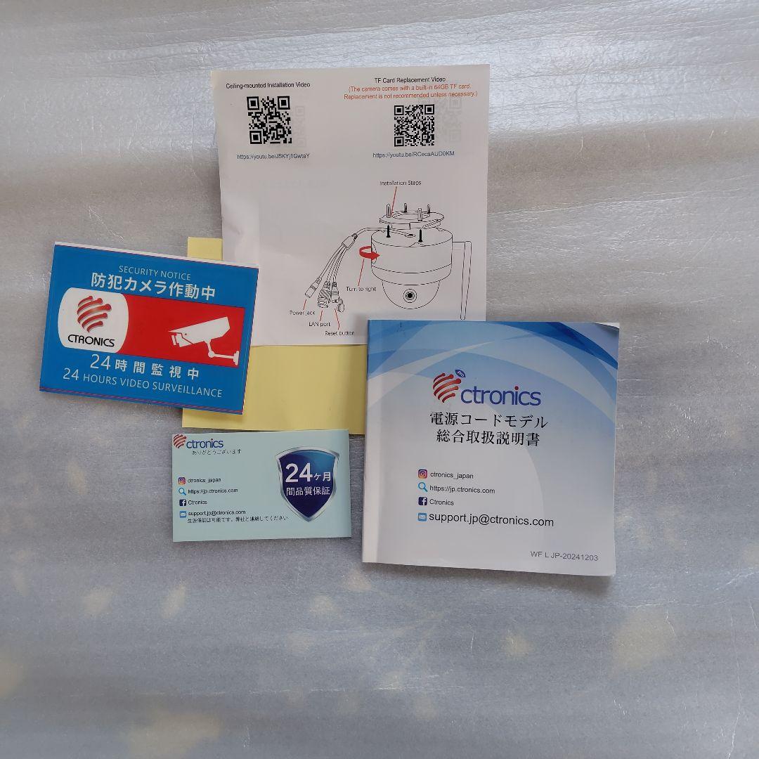 ワイヤレスドーム型防犯カメラ