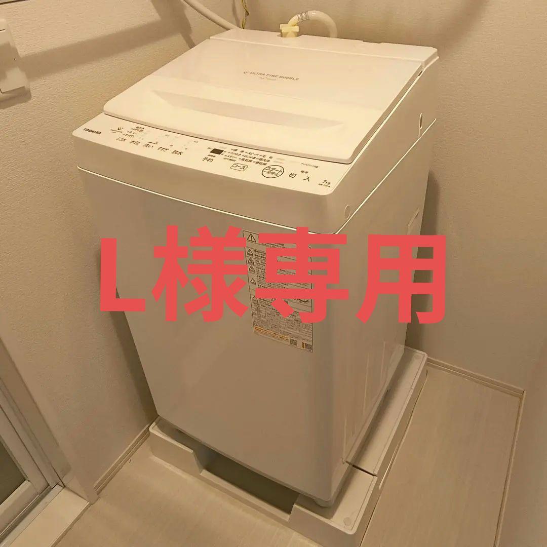 TOSHIBA 縦型洗濯機 本体 ホワイト