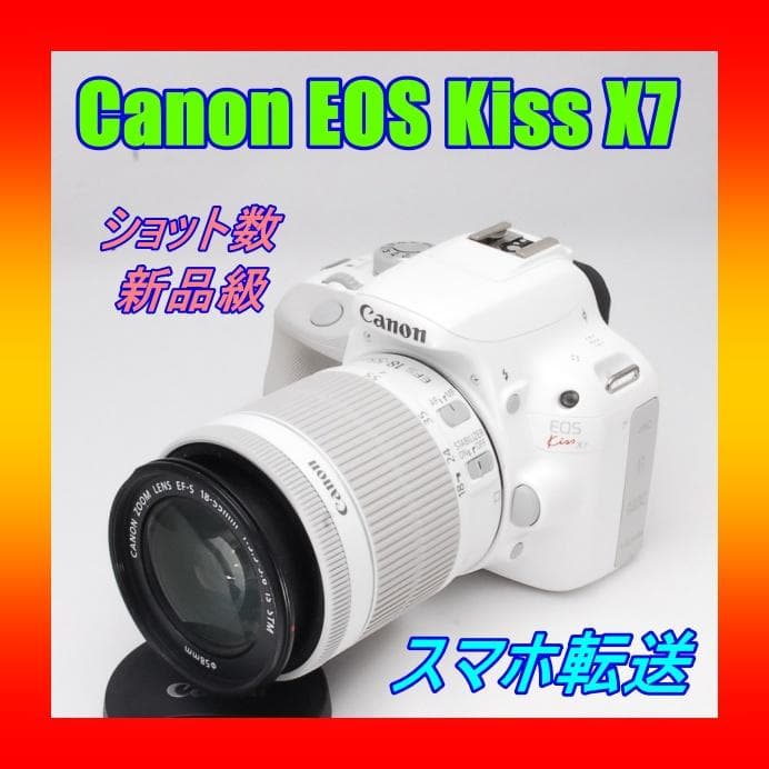 にゃはははは Canon EOS kiss X7 ホワイト スマホ転送標準
