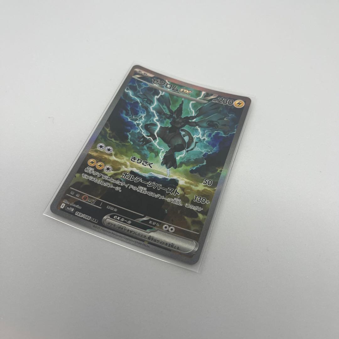 た*だ様 写真追加⭐︎ポケモンカード　ゼクロムex SAR