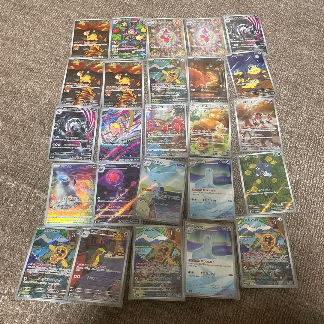 ポケモンカード AR CHR のみ まとめ売り 100枚セット ！！