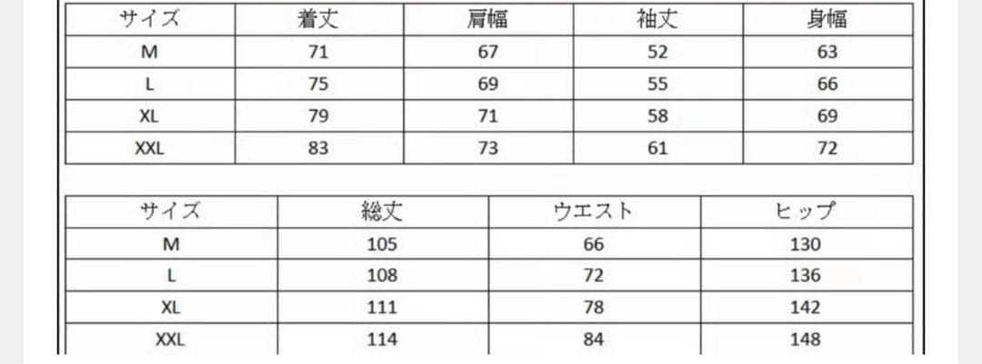24-25【Libelice】スノーウエア上下セット