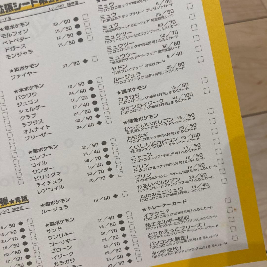 ポケモンカード　公式コレクションファイル