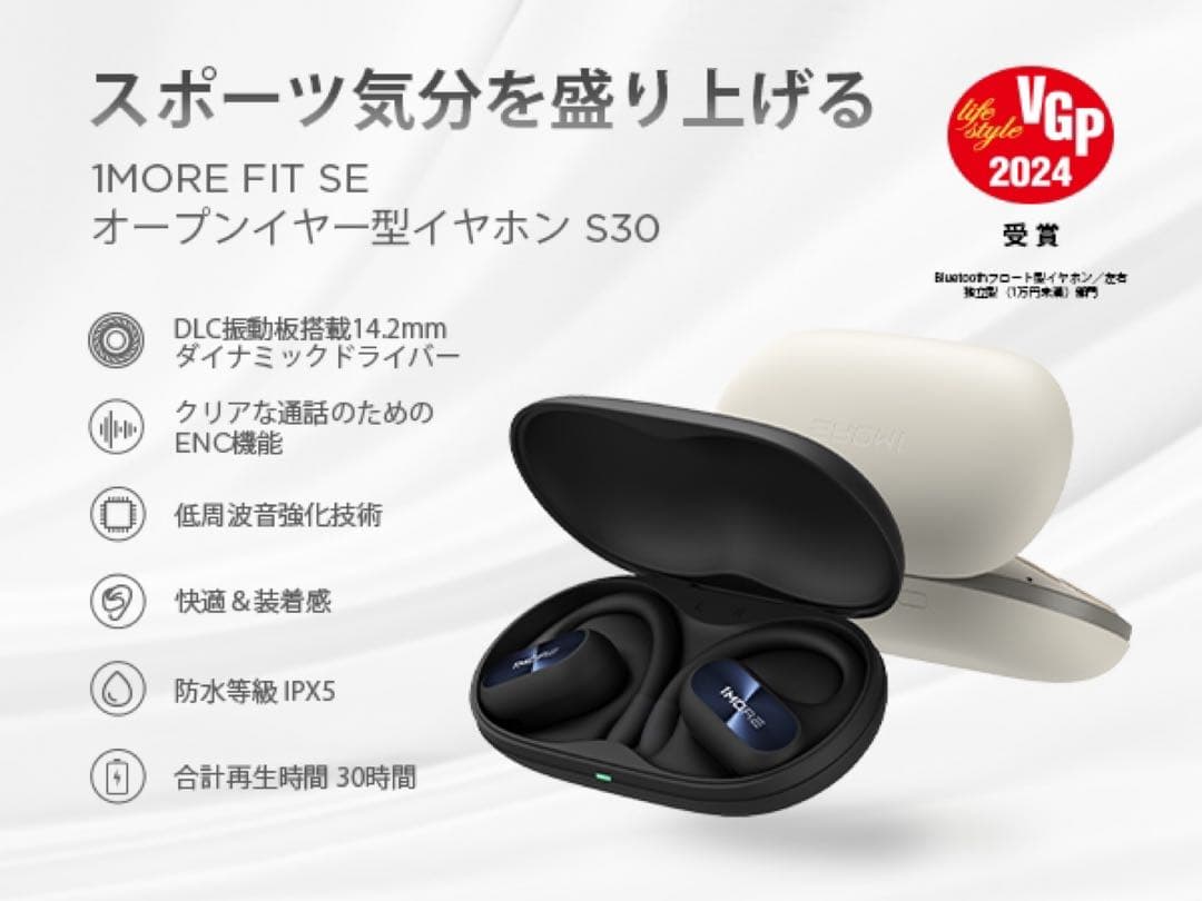 オープンイヤー イヤホン 耳を塞がない スポーツイヤホン ワイヤレス