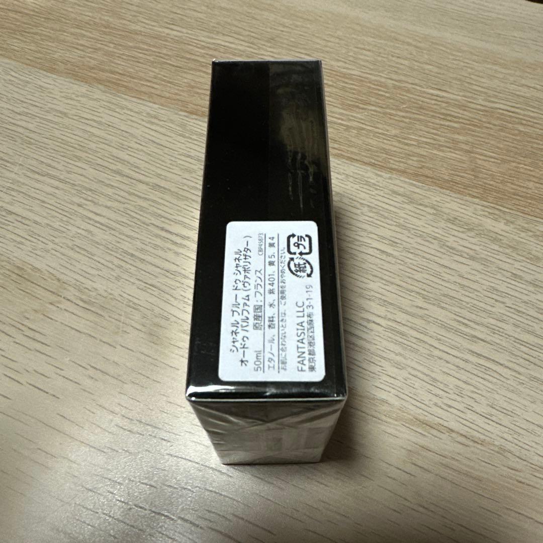 シャネル ブルードゥシャネル オードゥパルファム