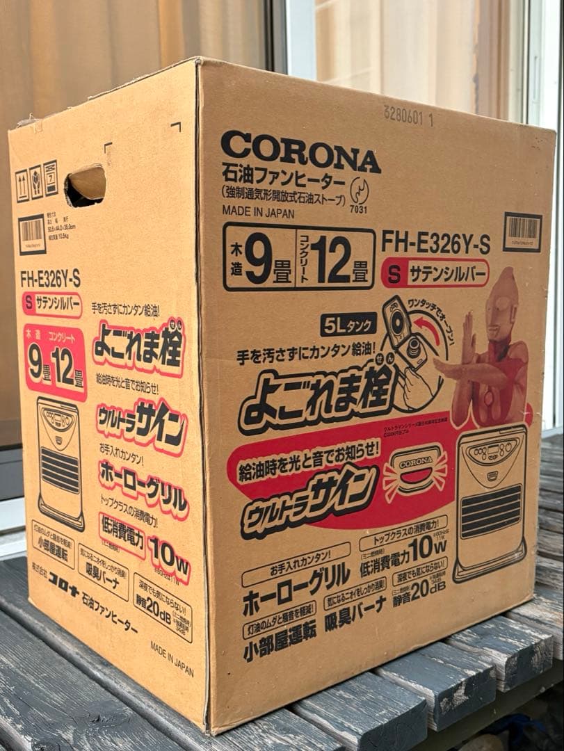 コロナ 石油ファンヒーター FH-E326Y-S 9畳〜12畳　CORONA