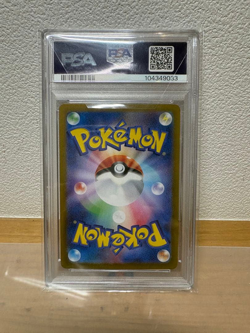 ナンジャモ sar psa10