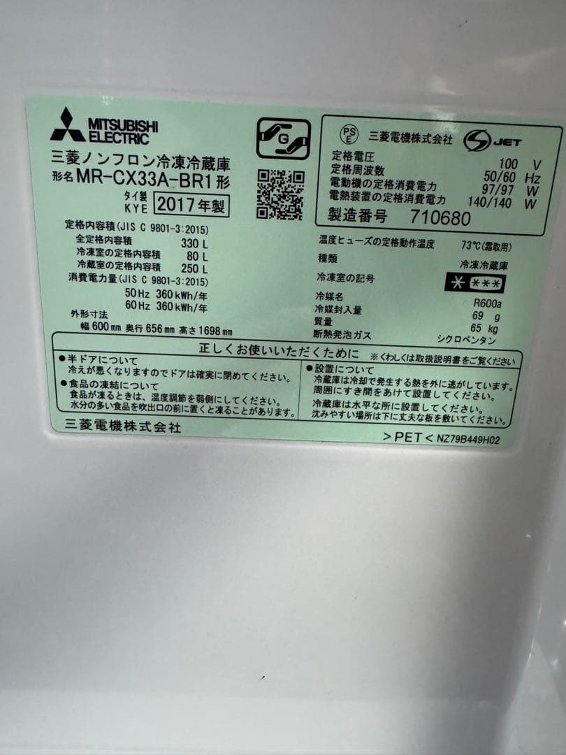 三菱:冷凍冷蔵庫330L(2〜3人用)ダークブラウン