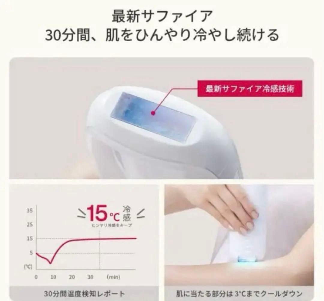 Ulike Air Series IPL 氷感光美容器 脱毛器 Air3