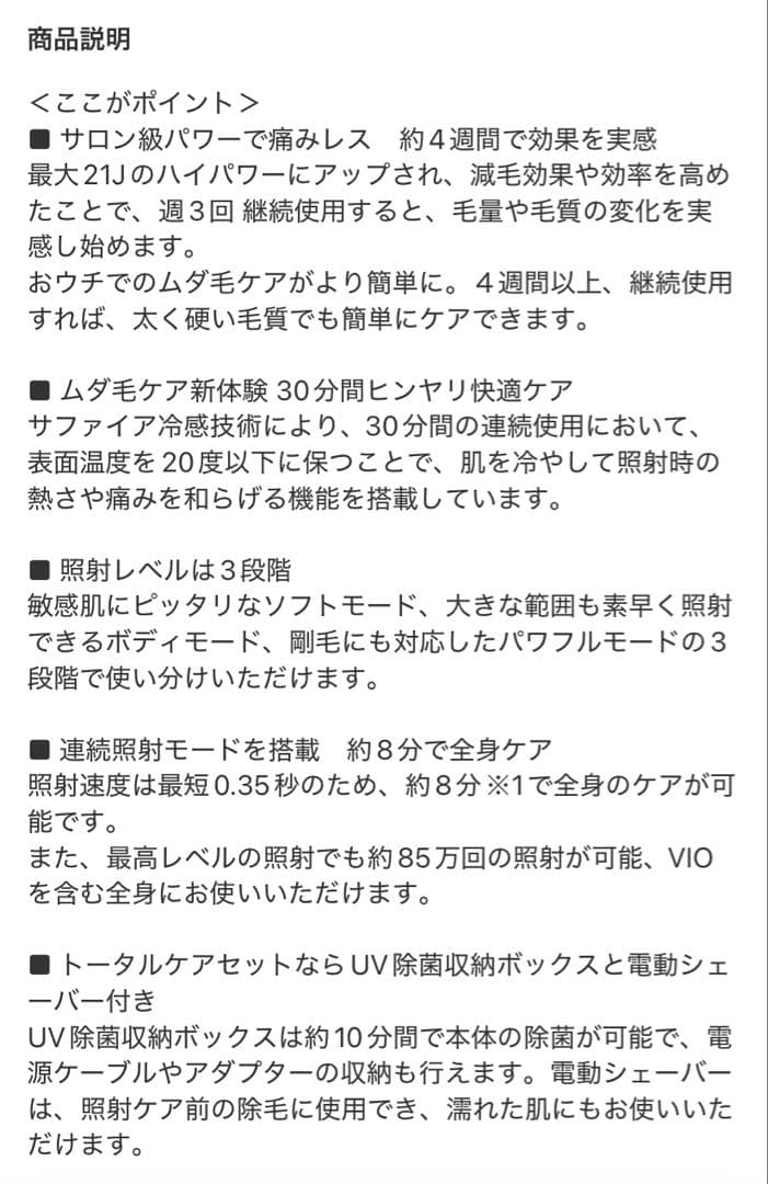 Ulike Air Series IPL 氷感光美容器 脱毛器 Air3