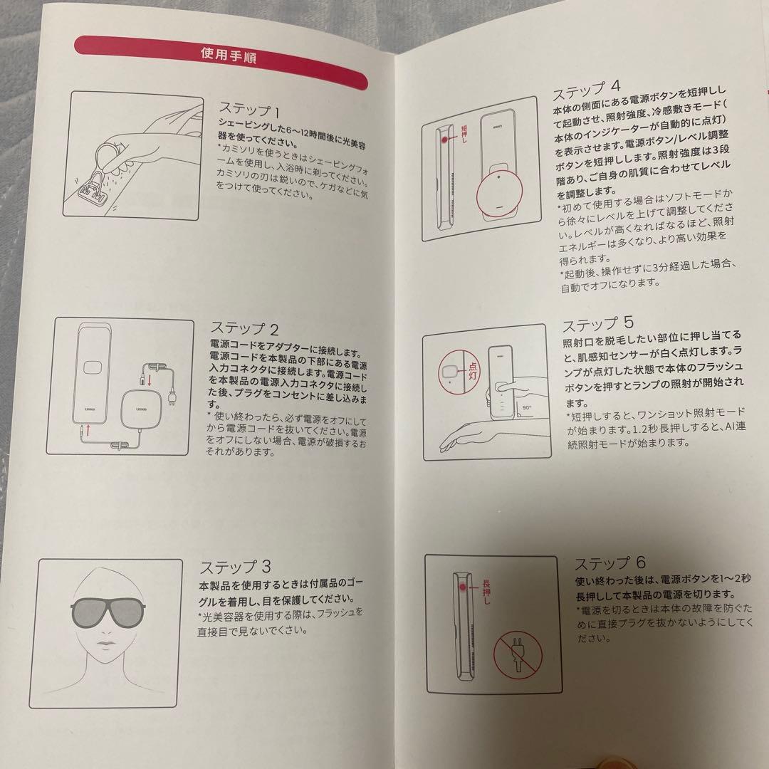 Ulike Air Series IPL 氷感光美容器 脱毛器 Air3