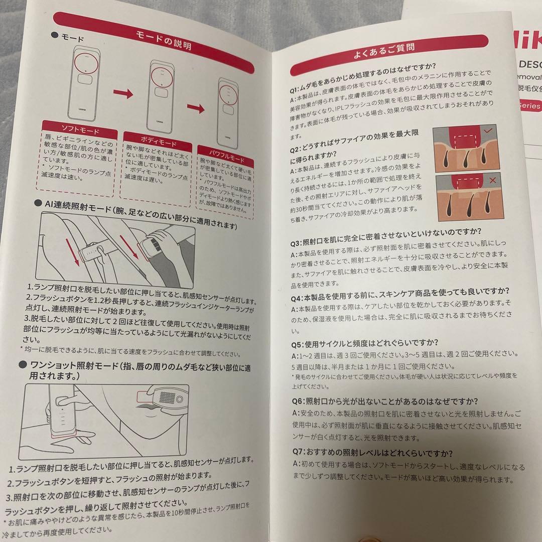 Ulike Air Series IPL 氷感光美容器 脱毛器 Air3