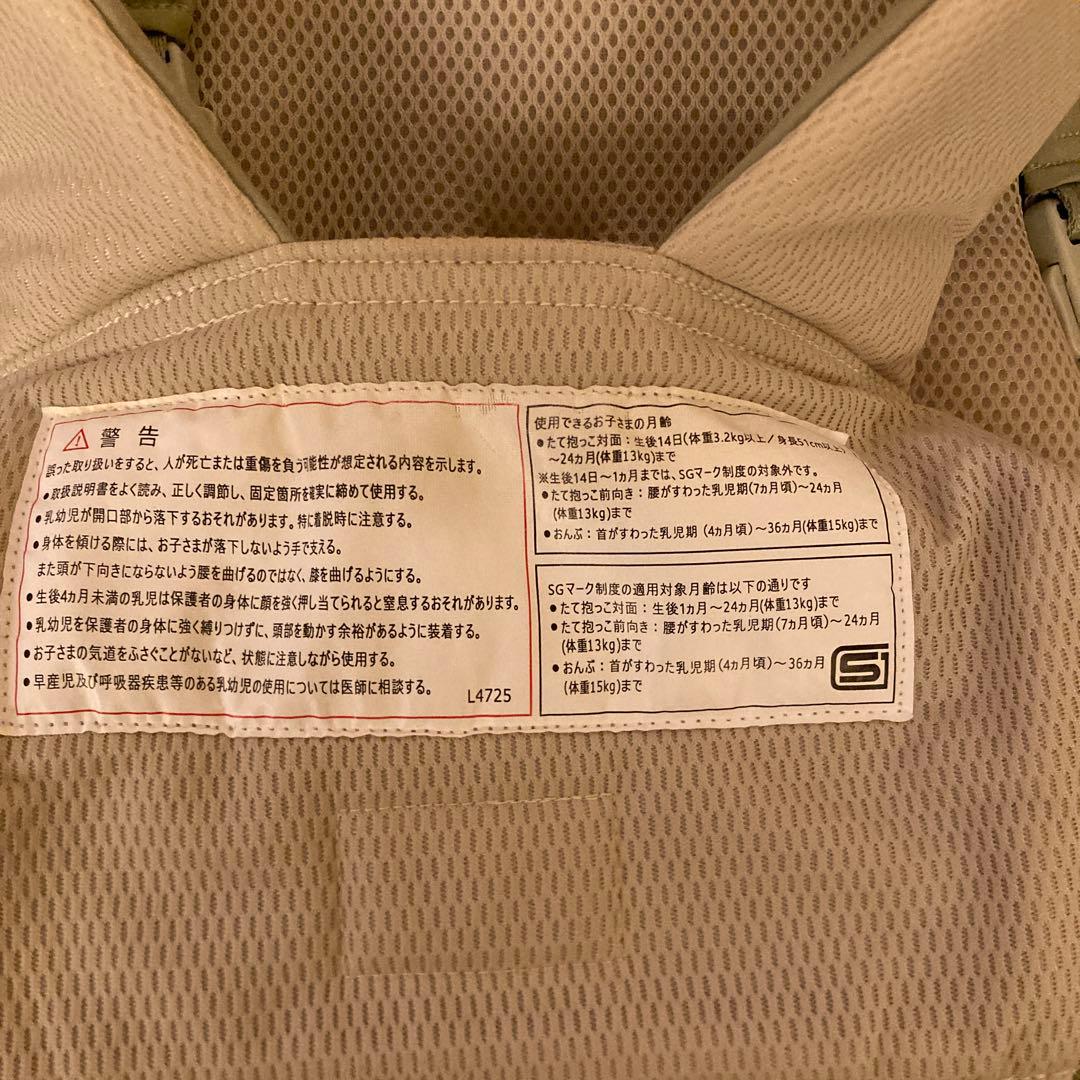 GREEN LABEL RELAXING 抱っこ紐　ティーグリーン