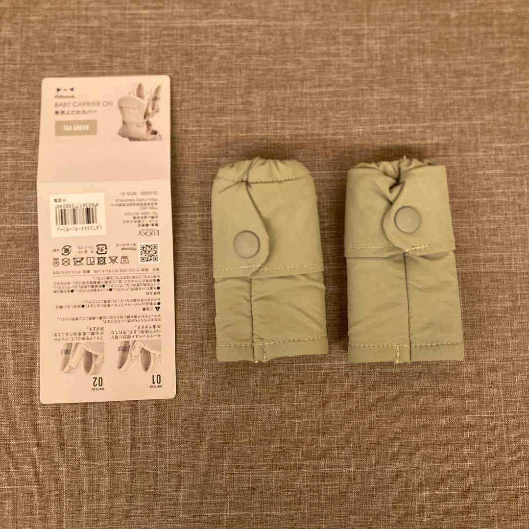 GREEN LABEL RELAXING 抱っこ紐　ティーグリーン