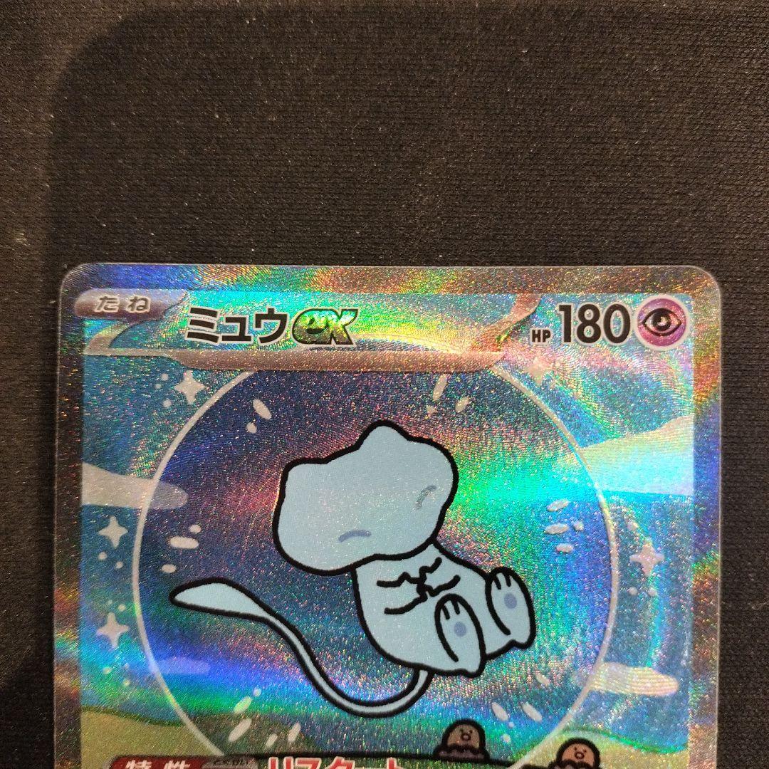 ポケモンカード　ミュウexsar