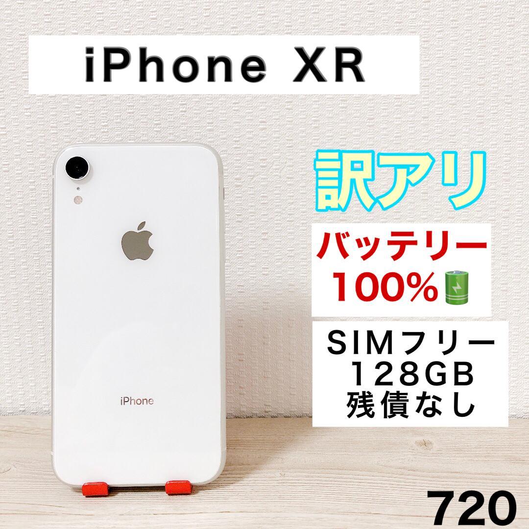【訳アリ/バッテリー100%】iPhoneXR 128GB SIMフリー 720