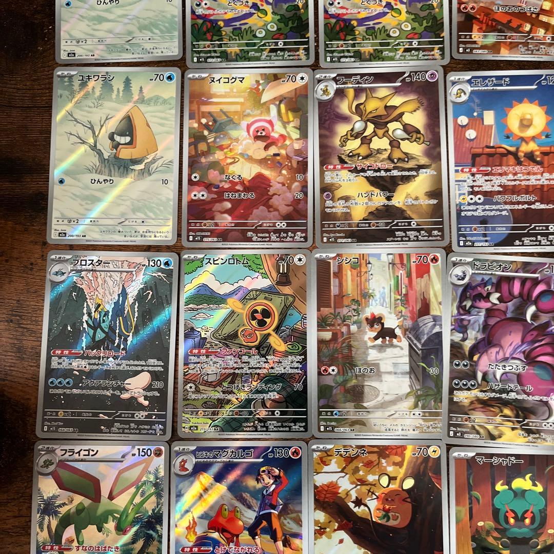 ポケモンカード AR37枚セット まとめ売り