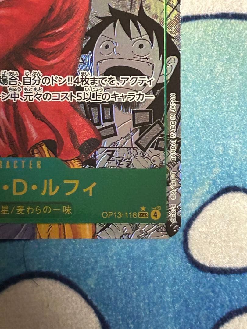 ワンピース カード モンキー・D・ルフィ　コミックパラレル　傷あり