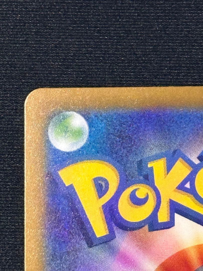 瓜*門様 メガカイリューex MUR