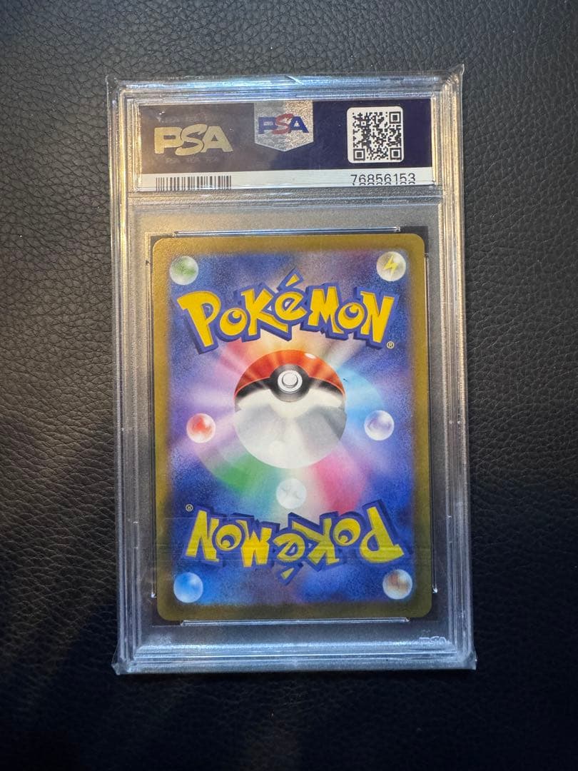 ミュウツーVSTAR SAR PSA10