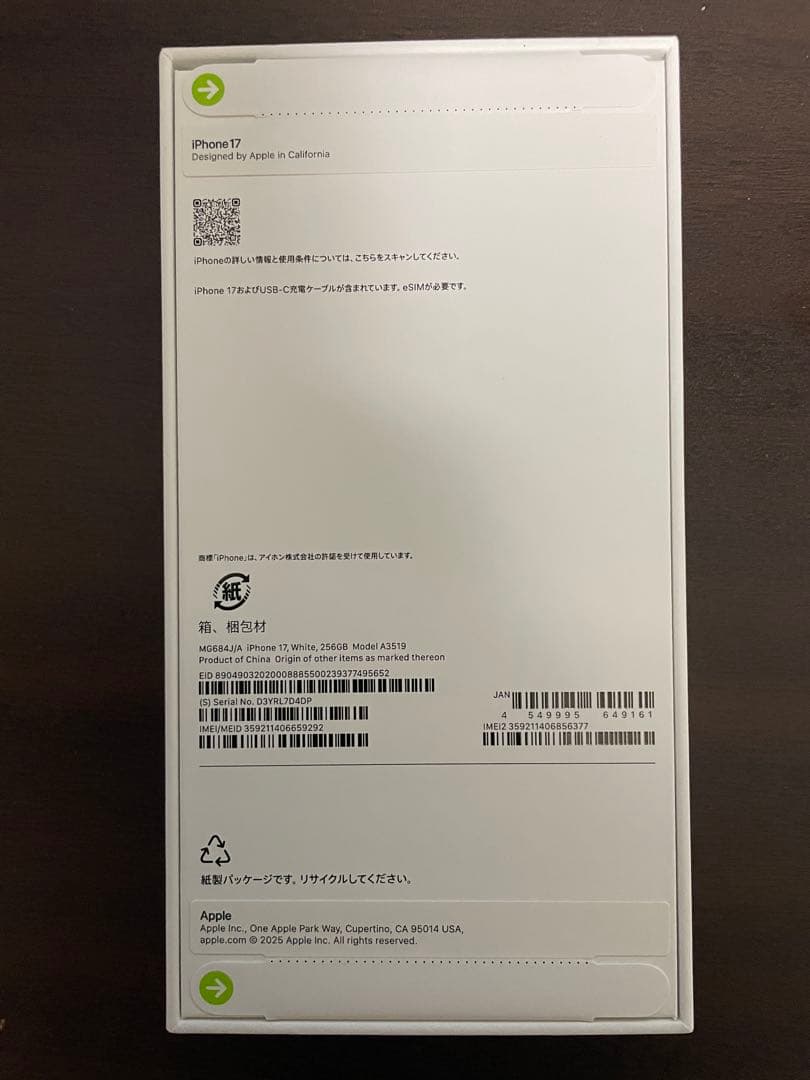 ⭐︎早い者勝ち【新品未開封】Apple iPhone 17 ホワイト 本体