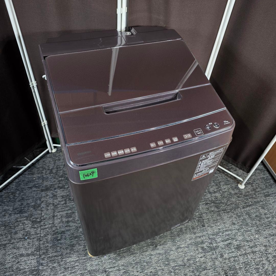 10624送料無料！2023年製！洗剤自動投入！東芝 10kg 洗濯機