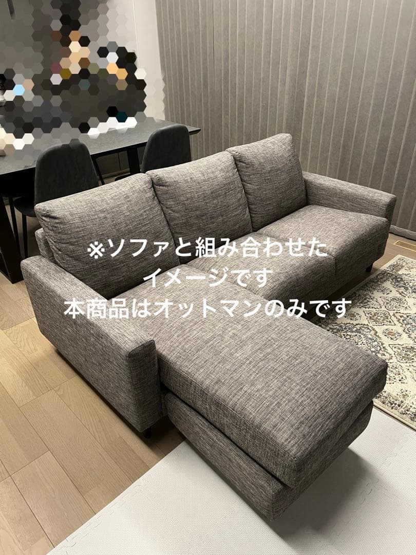 ニトリ　ファブリック オットマン