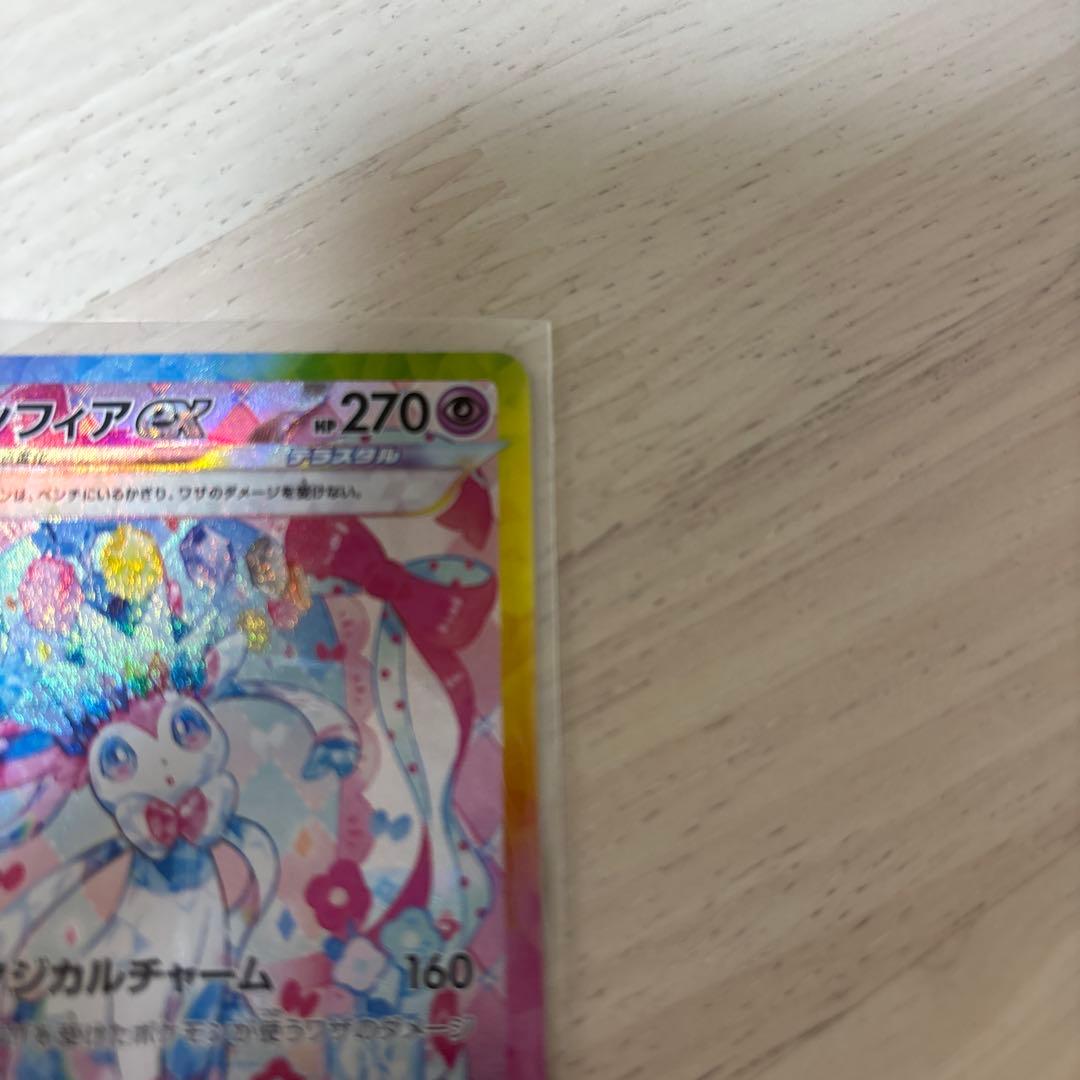 り*可様 ニンフィアEX SAR テラスタル