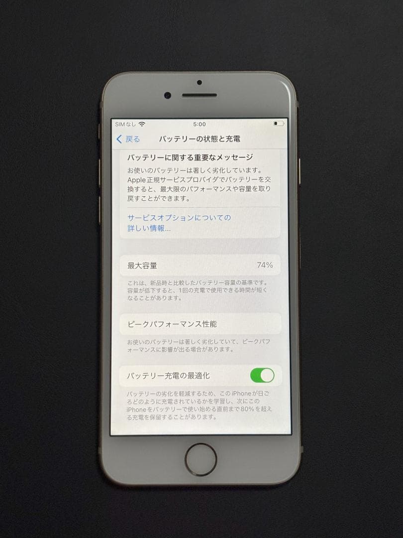iPhone 8 64GB ゴールド SIMロック解除済み 本体