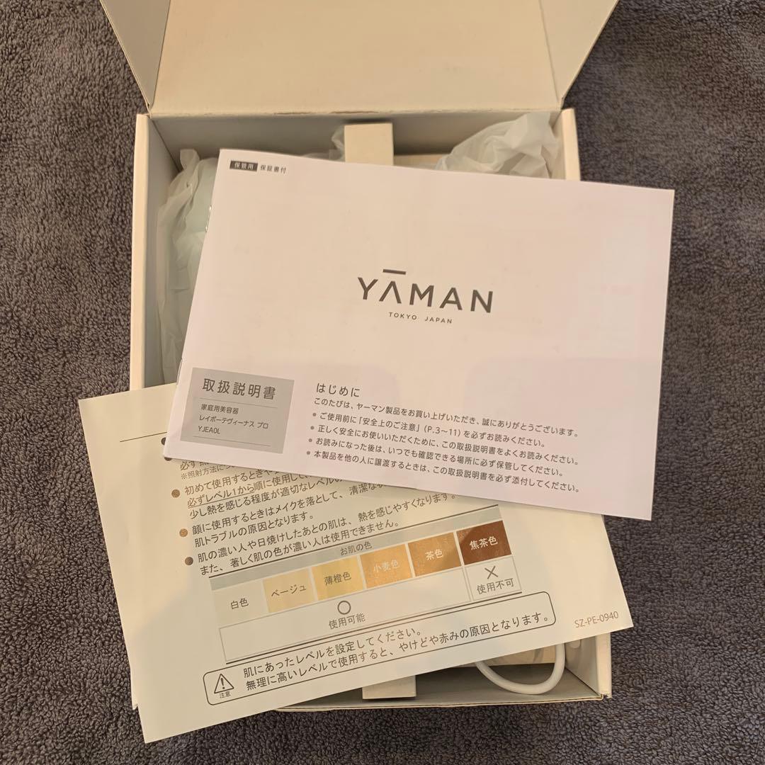 【新品未使用】ヤーマン レイボーテ ヴィーナスプロ 脱毛器 光美容器