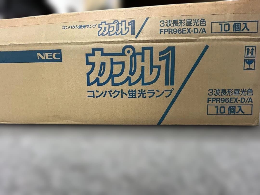 NEC FPR96EX-D/A 蛍光灯 10セット　未使用品激列お買い得品