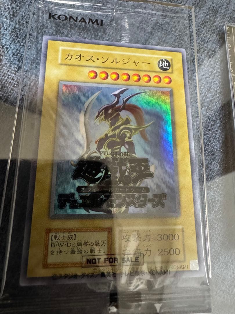 幻のカオスソルジャー ウルトラ 未開封