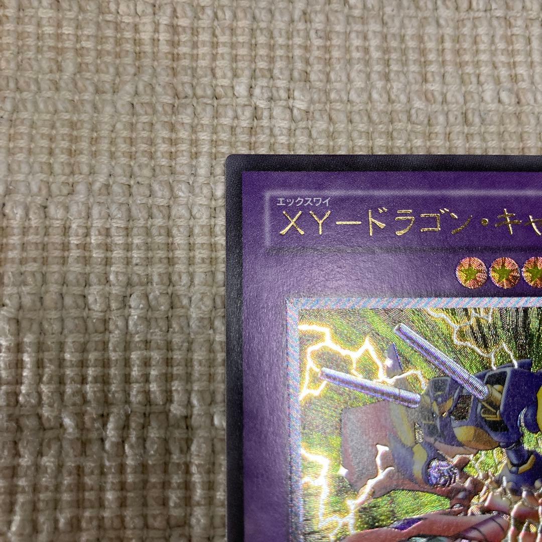 ＸＹ-ドラゴン・キャノン　レリーフ