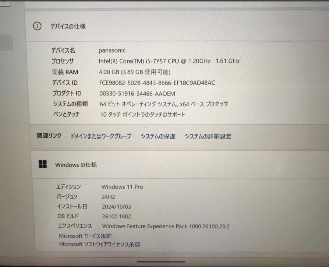 美品　ノートパソコン Panasonic レッツノート CF-RZ6