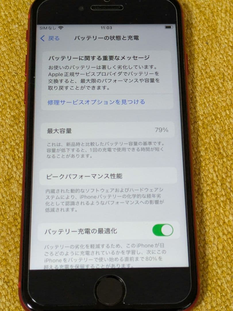 Apple iPhone 7 (PRODUCT RED) 本体